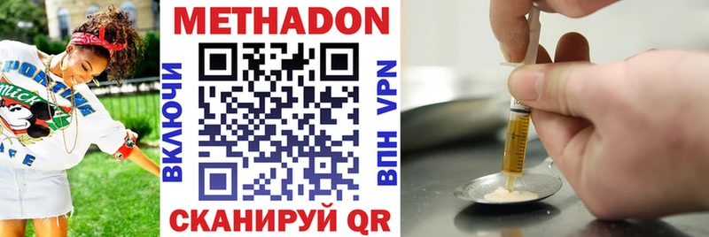 МЕТАДОН белоснежный  Борзя 